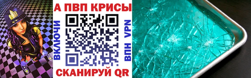 Купить где  Харовск  Альфа ПВП Crystall 