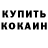 Кетамин VHQ Seb Juliussen