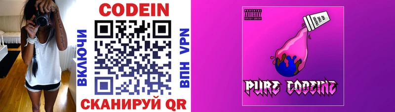 Купить  Харовск  Codein Purple Drank 