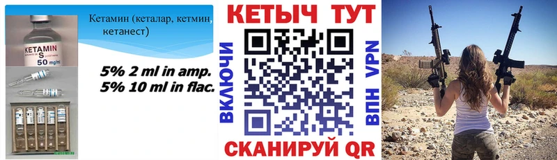 Кетамин VHQ  Купить  Харовск 