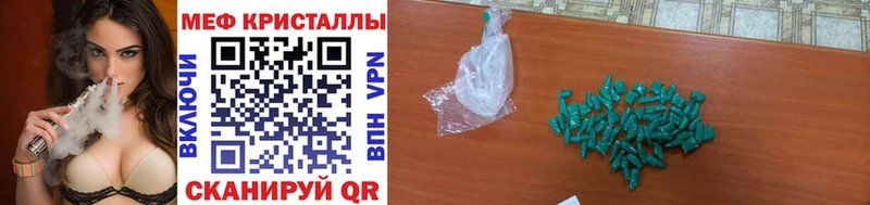 Мефедрон кристаллы  Купить где  Харовск 